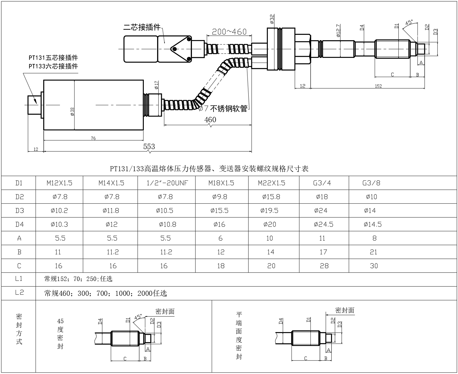 PT131-133結構尺寸.png